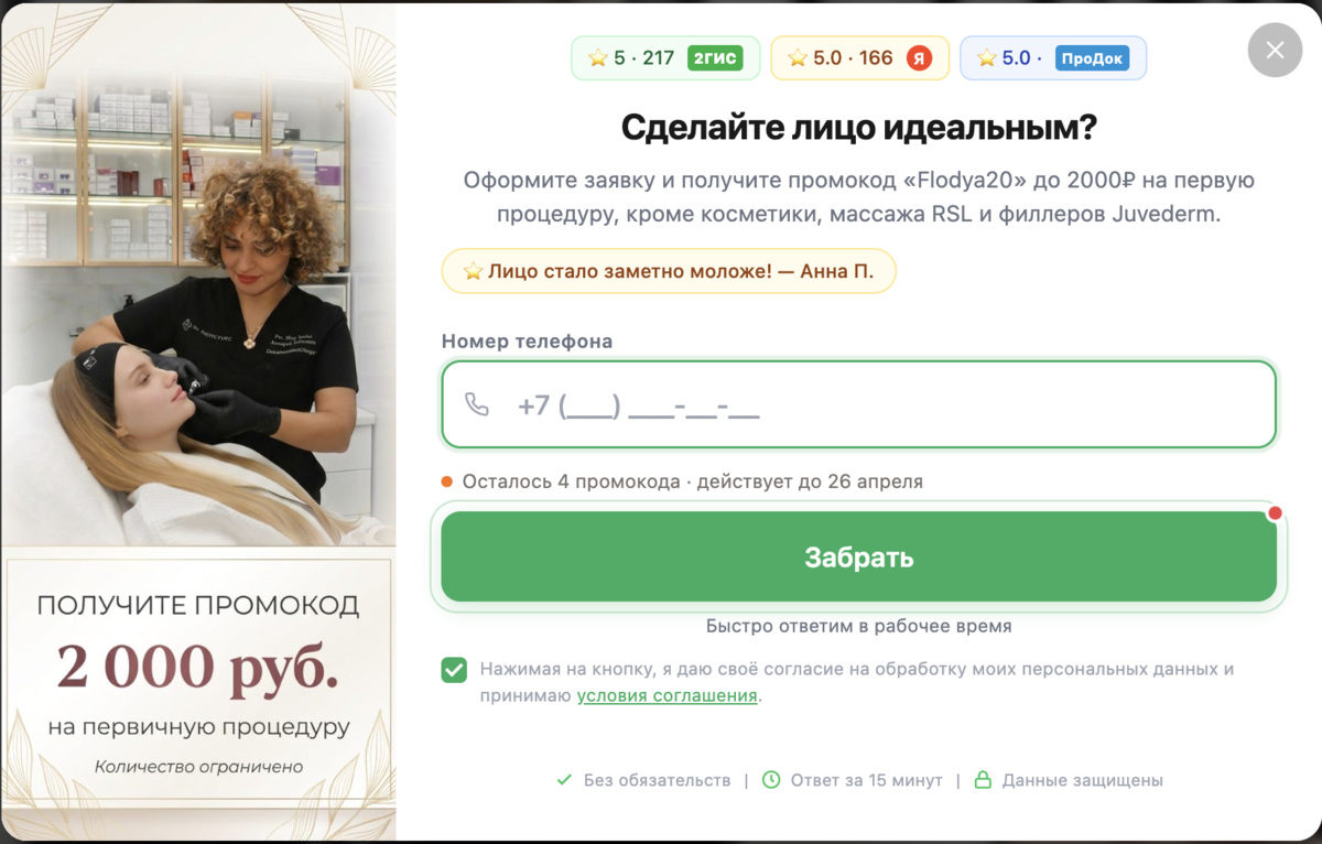 Виджет с картинкой — пример